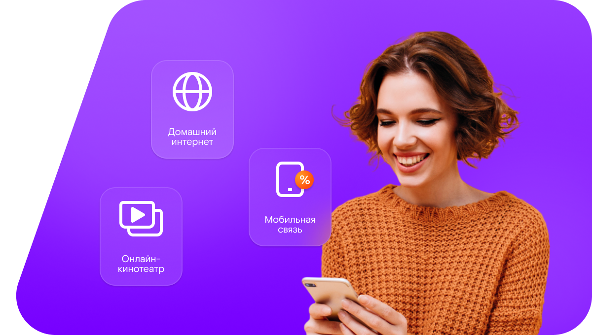 Промо-тарифы Ростелеком в&nbsp;посёлок Сборовский (Оренбургская область)